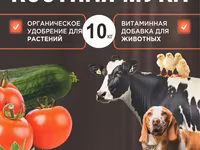 Перьевая мука. Костная мука. Мясокостная мука. Бесплатная доставка. Viber WhatsApp Telegram. — foto 5