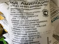 Пробиотическая кормовая добавка ПКД Амилоцин — foto 1
