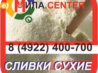Сухое цельное молоко 26% — الصورة 3