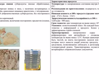Шкура свиная 5т — foto 3