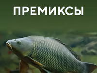 Премиксы для Карпового корма Hepa Master — 1-сурет