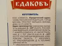 Сливки едаков 10% литр — 2-сурет