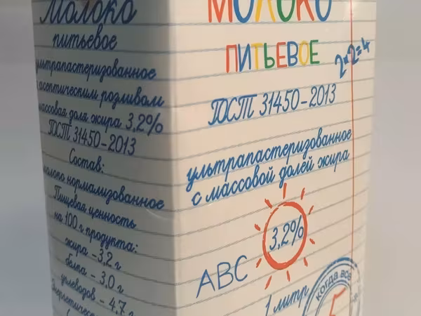 Молоко для тендеров