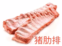 СВИНИНА.ОПТОМ 五花肉 豬耳朵 豬心 豬肋排 豬肉批發 價格便宜 我們與中國公司合作 В — photo 2