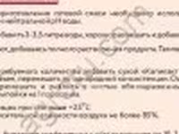 Заменитель свиноматочного молока «КапиМилк 22» — foto 3