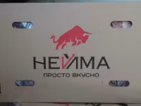 Почки свиные нейма мясокомбинат — 1-сурет