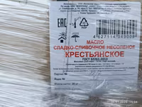 Масло сливочное 72,5% новое чурашево — Foto 1