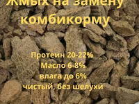 Жмых подсолнечный ракушка — photo 1