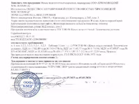 ЖМЫХ ПОДСОЛНЕЧНЫЙ протеин 38,0%, собственного производства. — الصورة 2