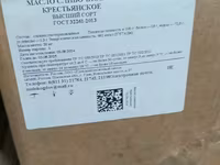 Сливочное масло ГОСТ 72,5 и 82,5 — Foto 3