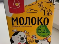Молоко 270 суток срок годности у/пастер — 1-сурет