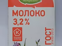 Молоко 270 суток срок годности у/пастер — 5-сурет