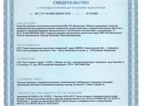 Средство для удаления молочного камня — Foto 2
