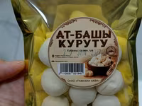 Курут, Солёный, Оптом — الصورة 2