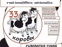 Сыворотка сухая — foto 1