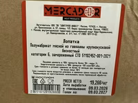 Лопатка говяжья — foto 3