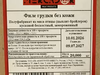 Филе грудки без кожи mercador — photo 3