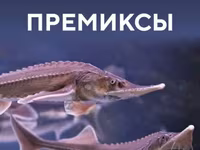 Премиксы для рыб от производителя — फ़ोटो 1
