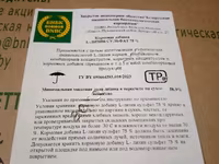 Лизин сульфат 75% — Foto 3