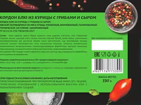 Кордон блю Из курицы с грибами и сыром — 4-сурет