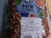 Фарш говяжий (лоток) кат а — Foto 1