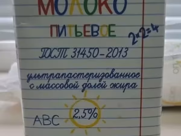 Молоко когда все правильно